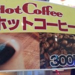 Rein bo - (メニュー)ホットコーヒー
