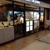 本場さぬきうどん 親父の製麺所 浜松町店