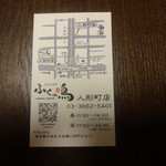 Fukunotori - ショップカード