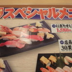 すしざんまい - 