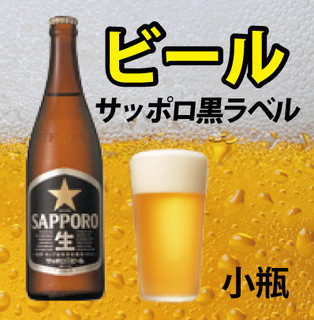 Kasugatei - ビール　小瓶