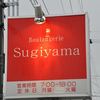 Boulangerie　Sugiyama