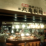 Marugame Seimen - 店舗外観