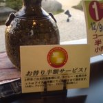 珈楽庵 浜松店 - 