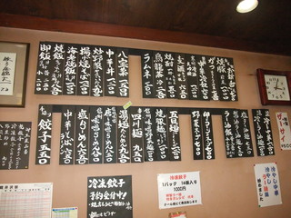 Gyoza Kaikan - お持ち帰りできるメニューもあります