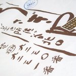 うさぎや - うさぎや☆