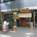 Hakata Ra-Men Chikappa - HAKATAラーメン チカッパ