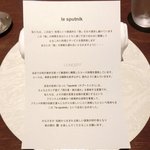 ル スプートニク - 店内のテーブル席の風景です