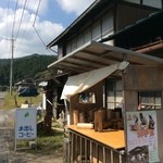 とき川の小物屋さん - 