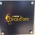オステリア　オルカドーロ - 