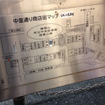 アールアールルーム - 昔の中里通り商店街のマップ。当店の場所は、当時は関口仏具店となっています。