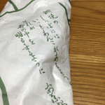 たいやき わかば - 