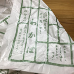 たいやき わかば - 