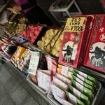 中富商店 - 四種類揚げ饅頭と土産品多数販売。