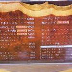 ラーメン無法松 - メニュー