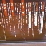 ラーメン無法松 - ラーメンの特徴が満載！