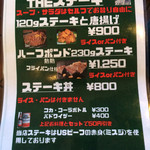 南風亭 - 〜追加のメニュー表〜