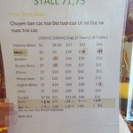 Newton Circus Craft Beer - メニュー