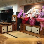 広島旨い物処 稲茶 - 開店50周年のお祝いが沢山