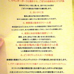 菜根譚 北海道中華 - ヘルシー＆ビューティーコース秋（3500円）