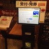 ワールドビュッフェ つかしん店