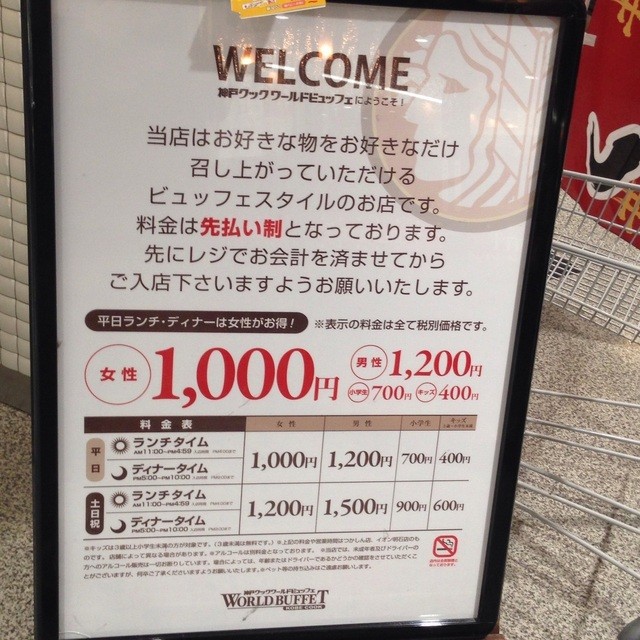 メニュー写真 ワールドビュッフェ つかしん店 猪名寺 バイキング 食べログ メニュー写真 ワールドビュッフェ つかしん店 猪名寺 バイキング 食べログ