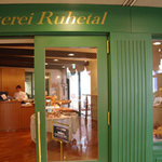 Bakerｙ　Ruhetal - 