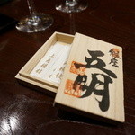 秋田牛鉄板焼 銀座五明 - 爪楊枝も最高級・・さるやの爪楊枝