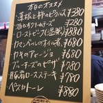 バルひげ - 本日のおすすめ