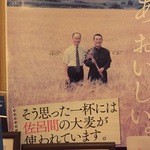 悠林館 - ビールの麦はこちらの佐呂間産でした。