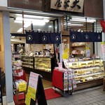 大平屋 - 店構え