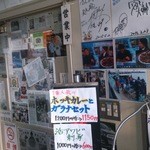 マルトマ食堂 - 