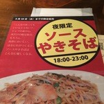 麺処はるにれ - 