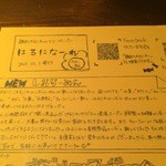 麺処はるにれ - 塩ラーメンもリニューアルだと