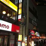 大衆酒場 『それいけチャラ男。』 - 