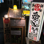 大衆酒場 『それいけチャラ男。』 - 