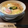 麺道 麒麟児