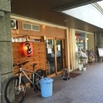 麺道はなもこし - 