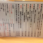 回転すし 活一鮮 - メニュー