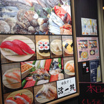 回転すし 活一鮮 - 壁に写真