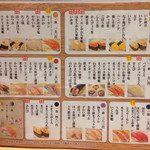 回転すし 活一鮮 - メニュー