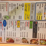 回転すし 活一鮮 - メニュー