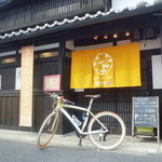 麺喰 - （2015.9） 築100年の町屋改装 奈良町の散策途中のランチにもってこいです