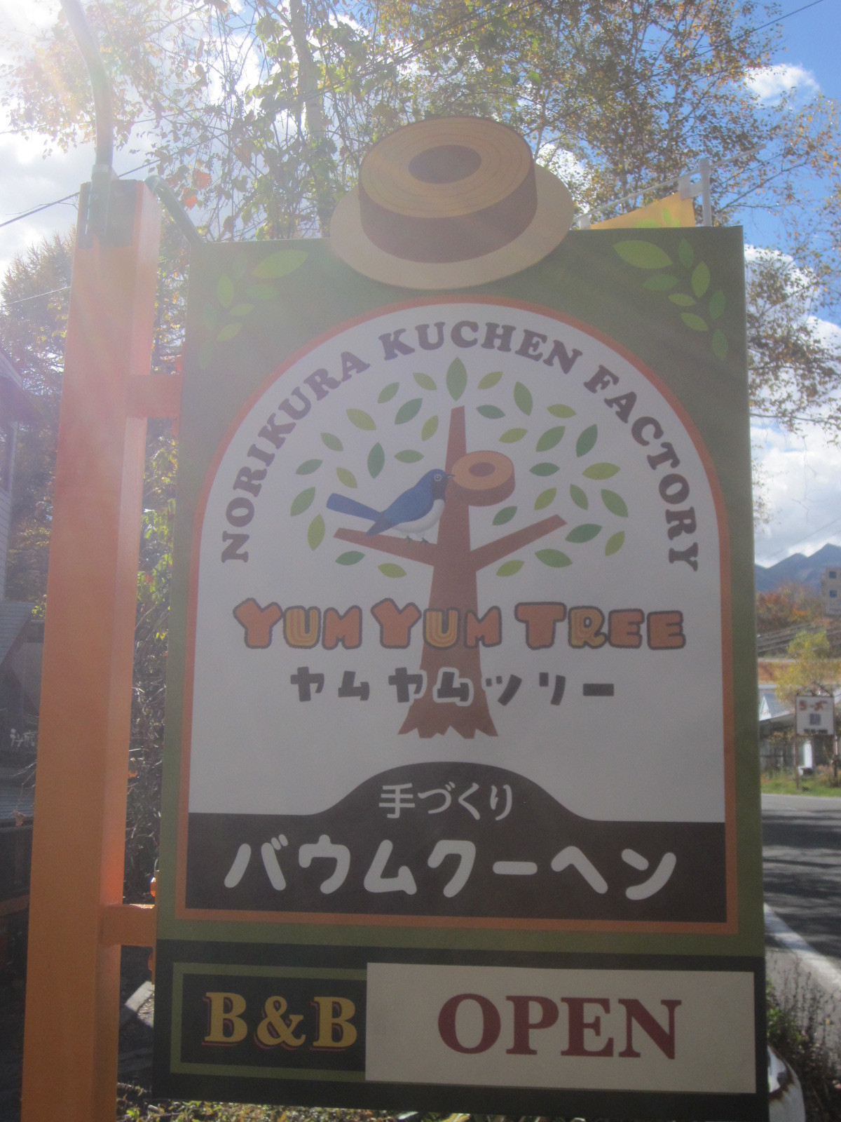 YUM YUM TREE name=