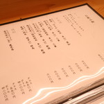 桑名産天然蛤料理 貝新商店 - お飲み物メニューの一部