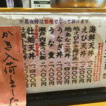 宝 - 牡蠣小町天丼は今年は11月から。