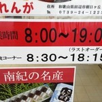 道の駅 くちくまの - (メニュー)