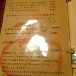 モリモト - オリジナルパスタの注文OK！