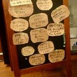 モリモト - この日のスペシャリテ？