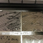 ルルマージュ - 歌手・水樹奈々さんのサイン